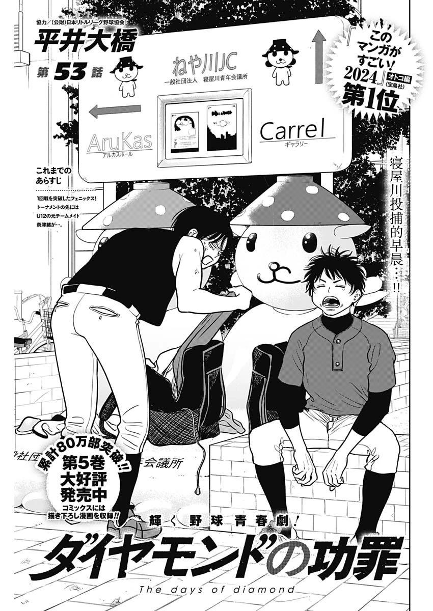 第53话0
