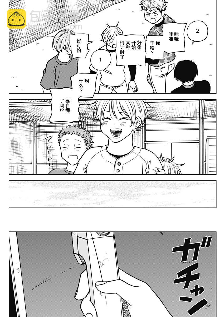第53话10