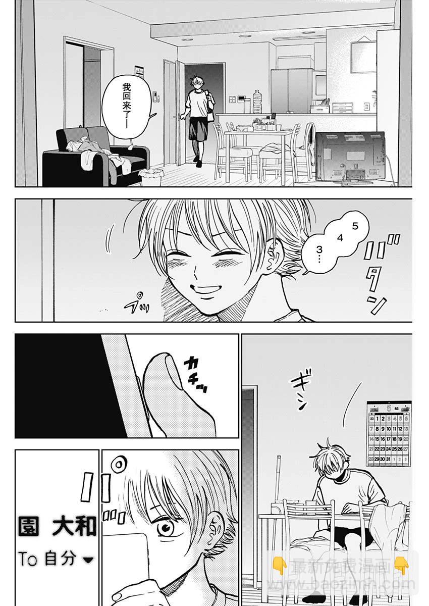第53话11