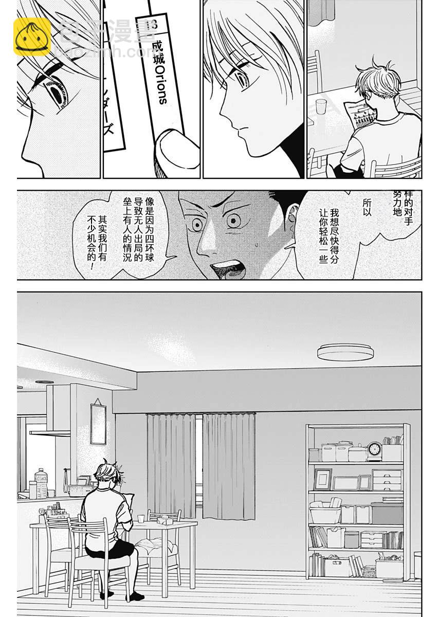 第53话14