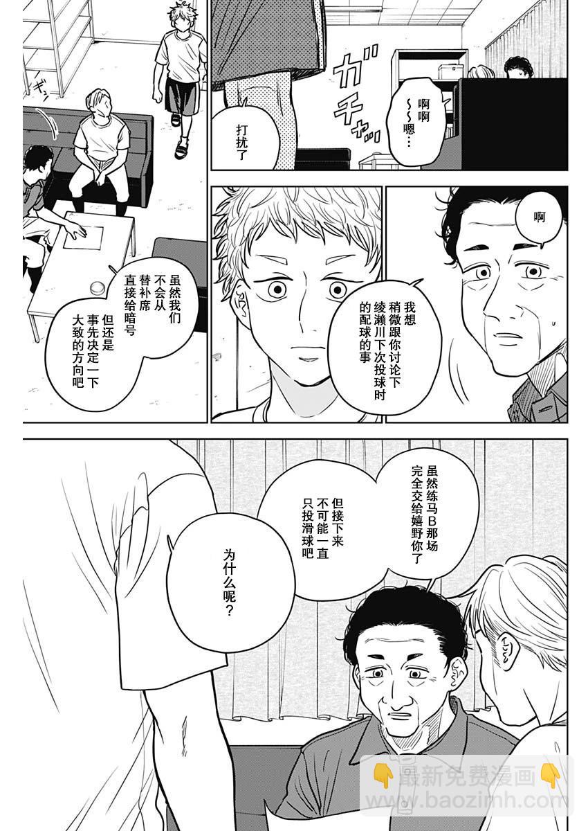 第53话16