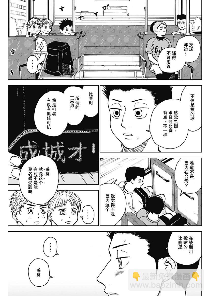 第53话2
