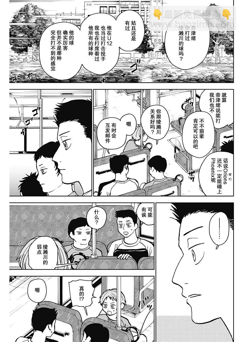 第53话4