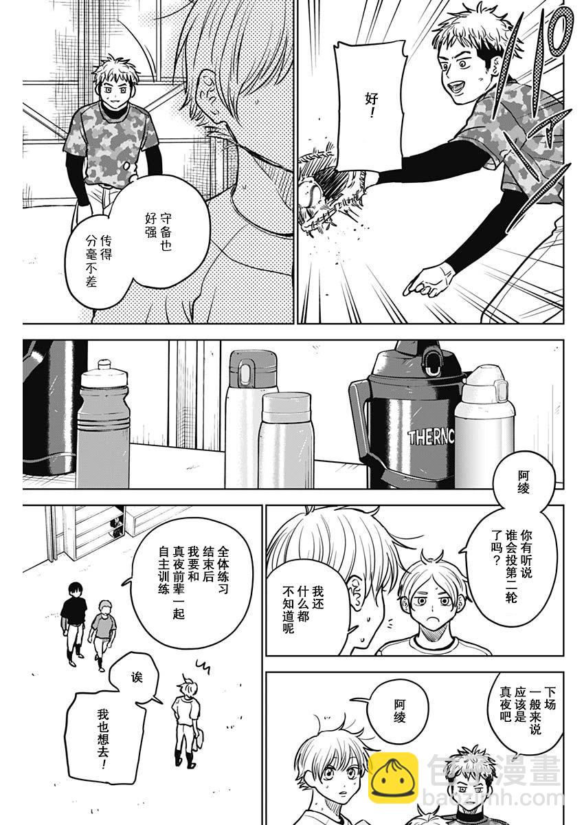 第53话6