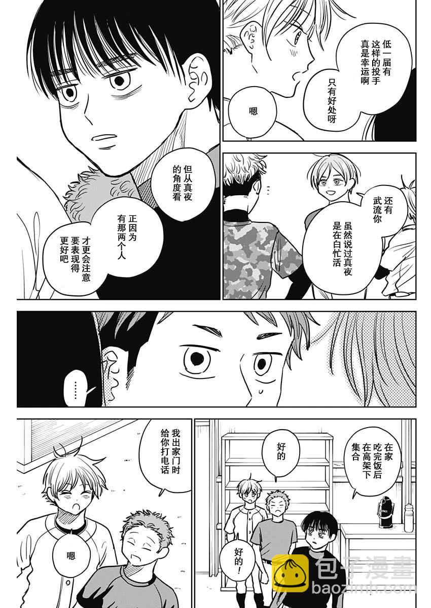第53话8