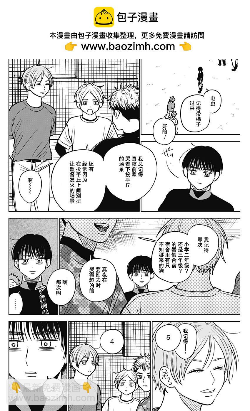 第53话9