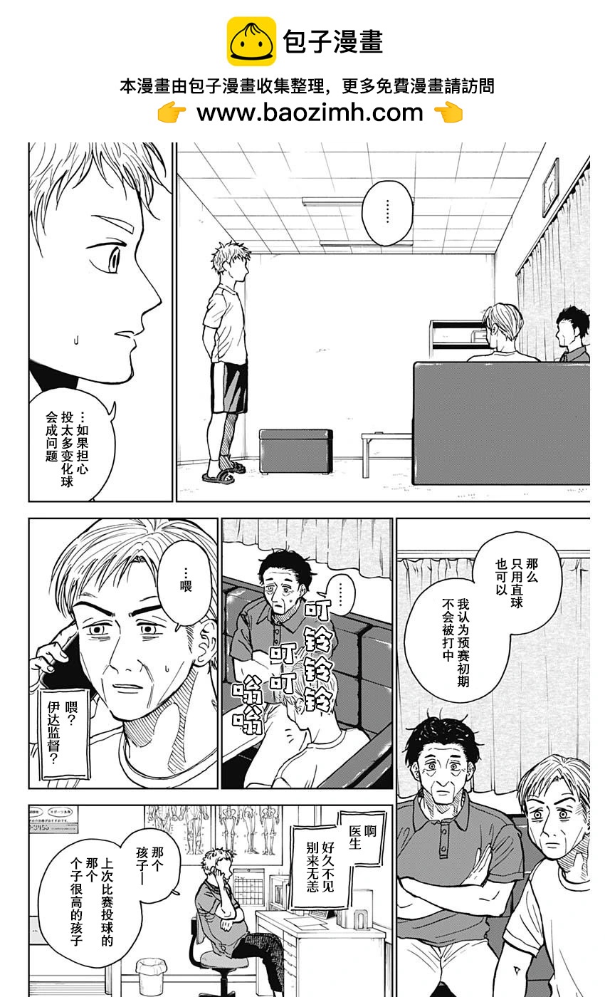 第54话1