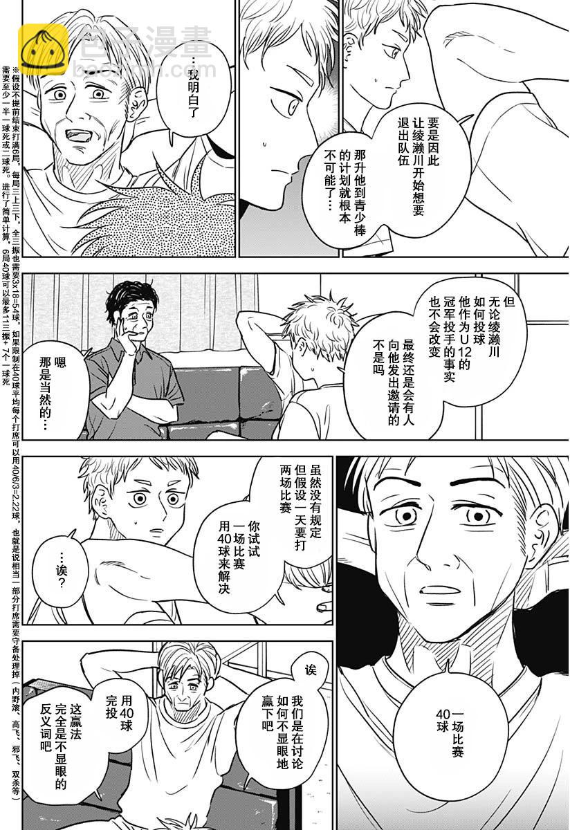 第54话11