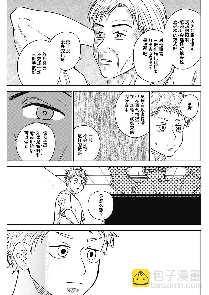 第54话12