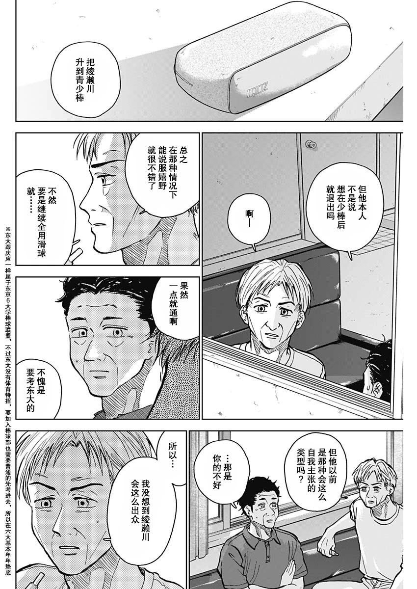 第54话13