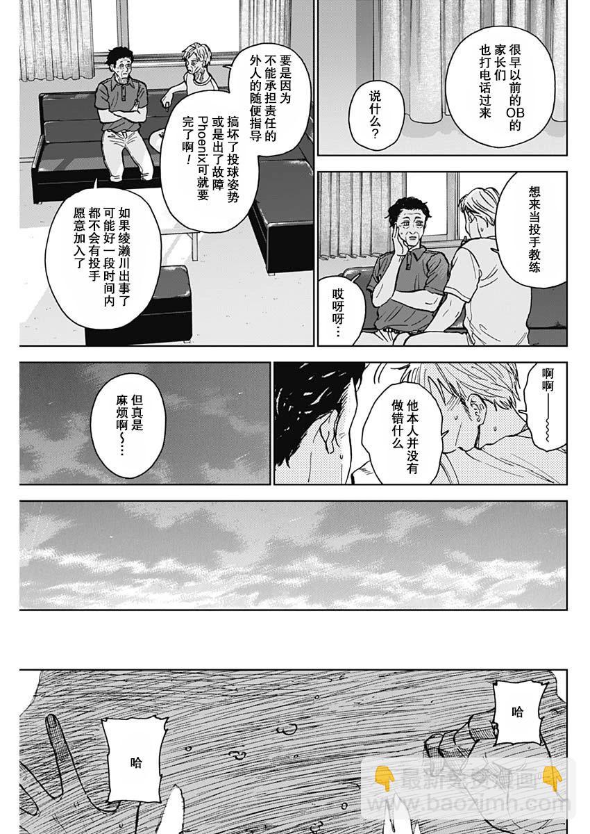 第54话14