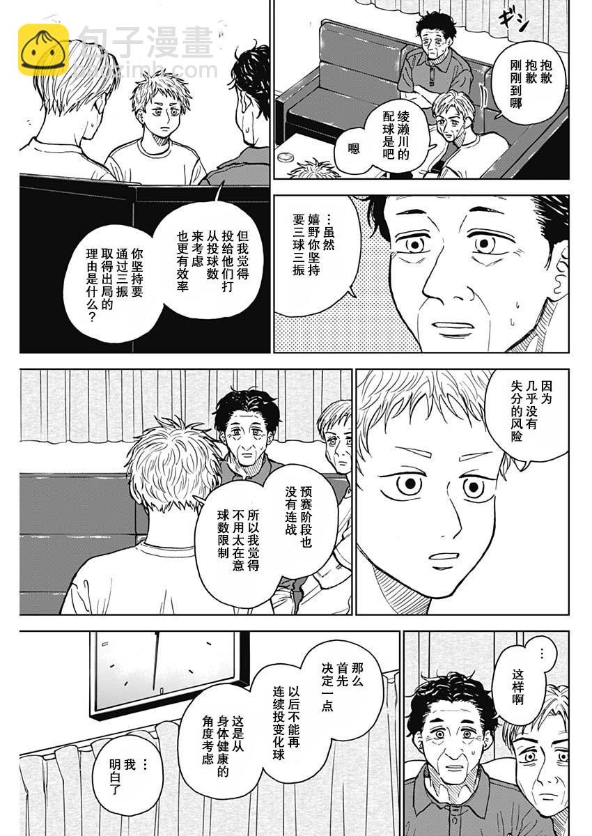 第54话4
