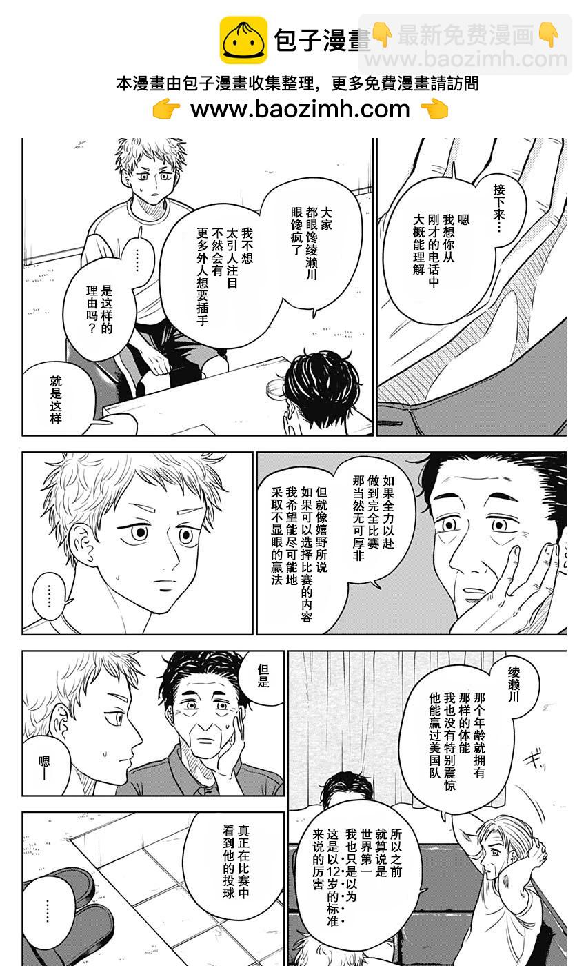 第54话5