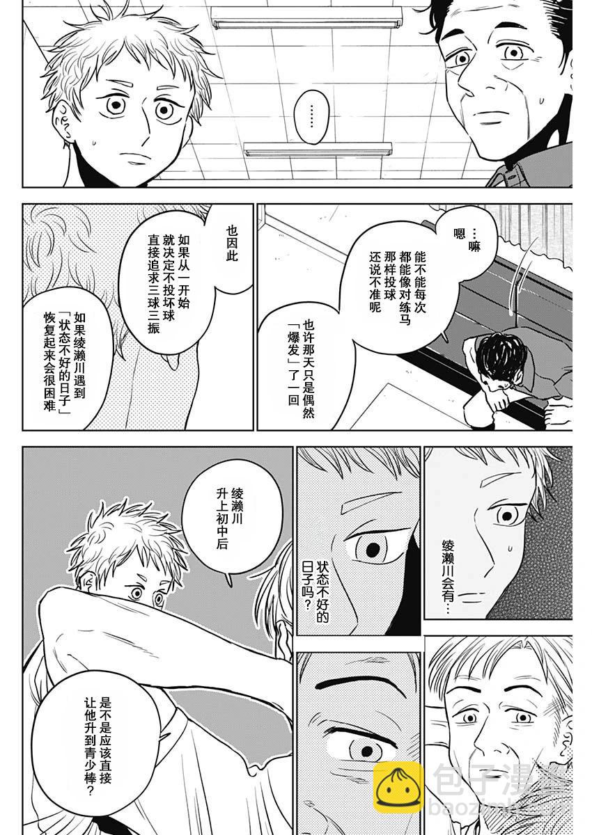 第54话7