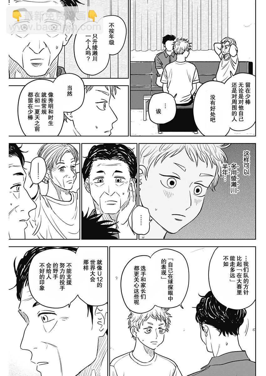 第54话8
