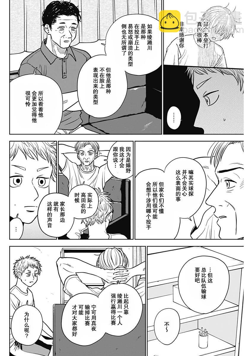 第54话9