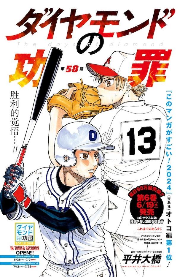 第58话0