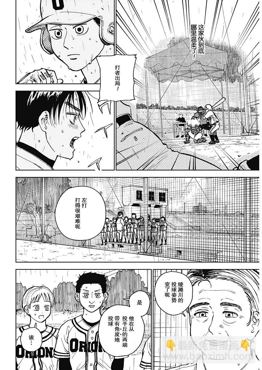 第58话10