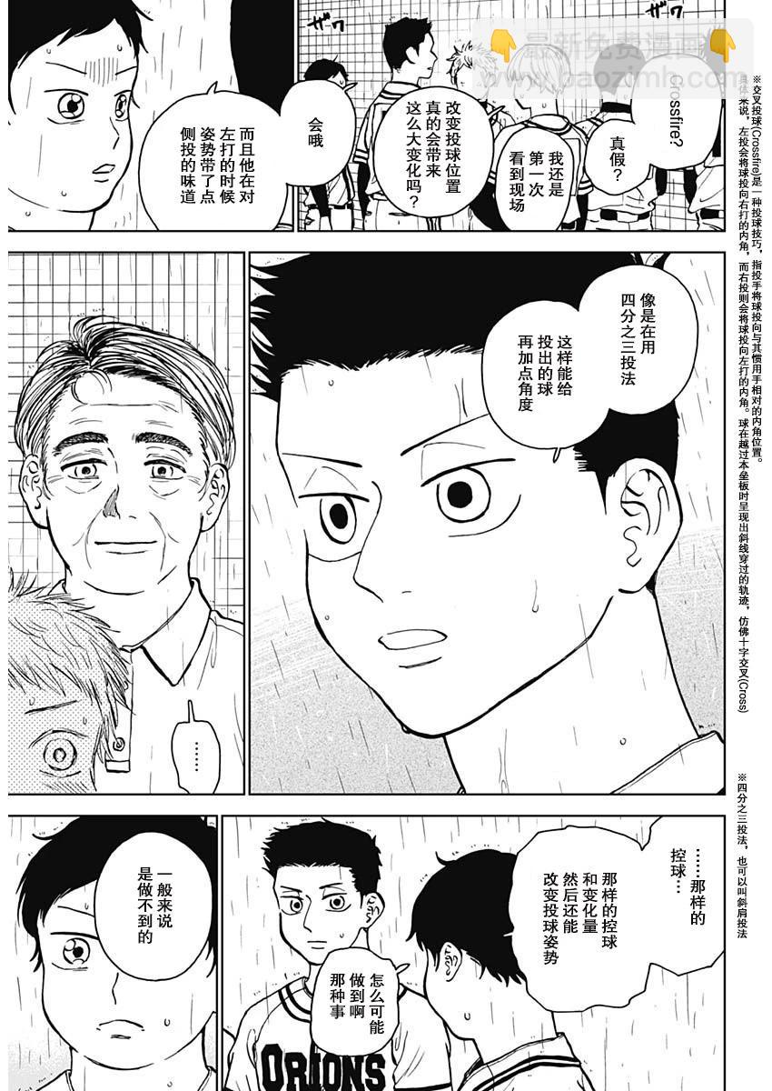 第58话11