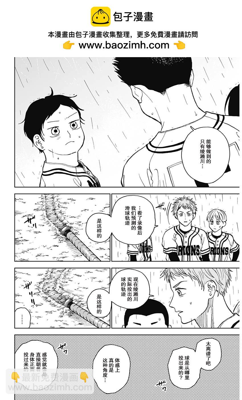 第58话12