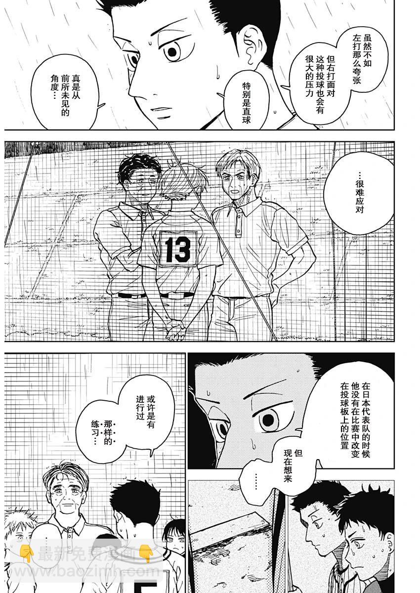第58话13