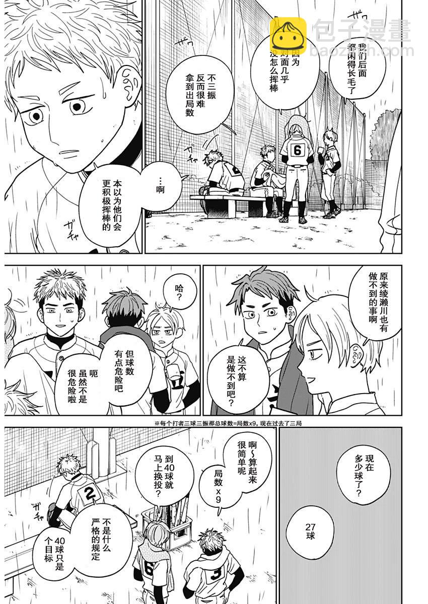 第58话15