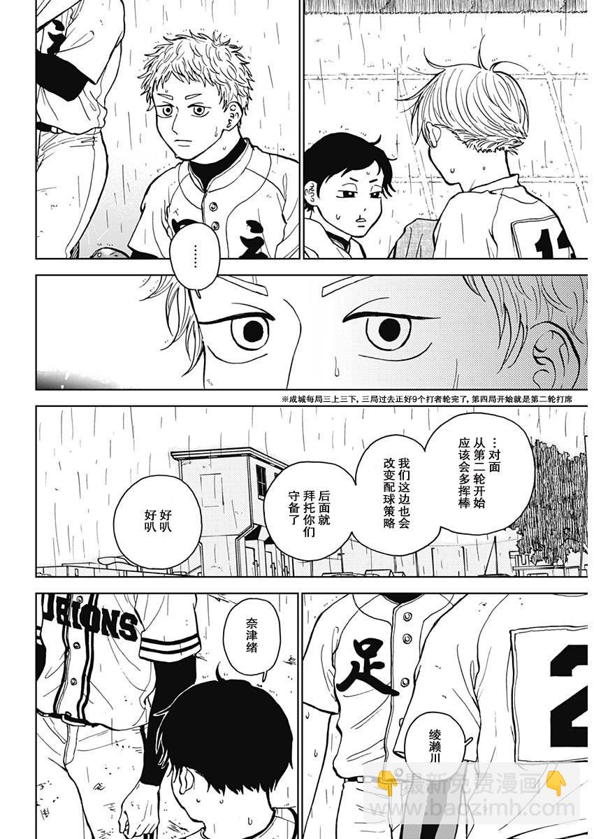 第58话16