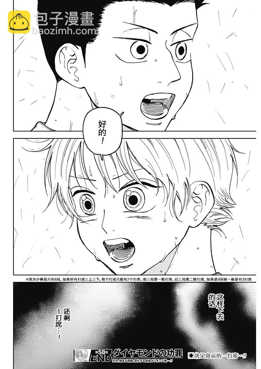 第58话18