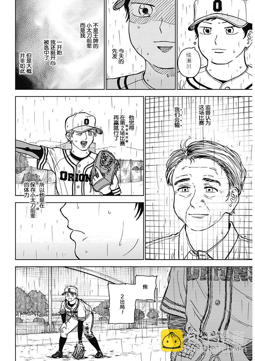 第58话2