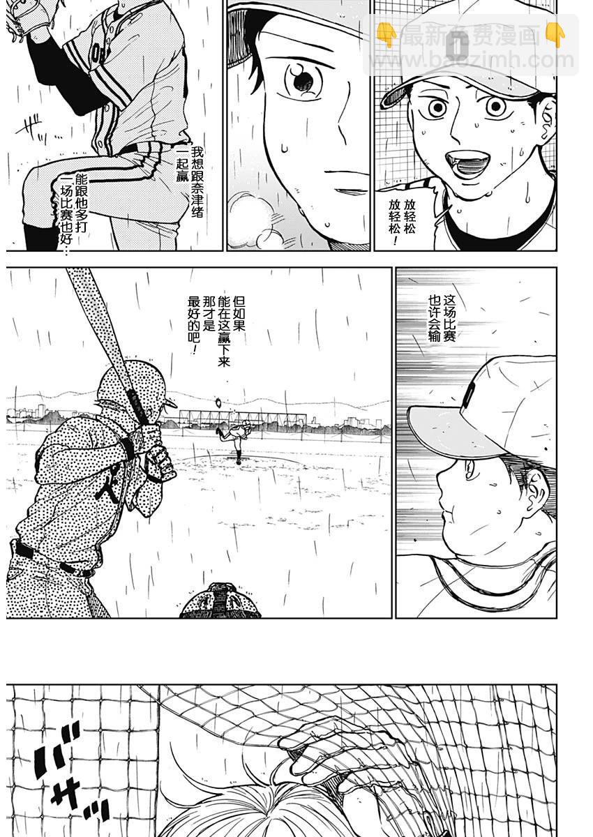 第58话3