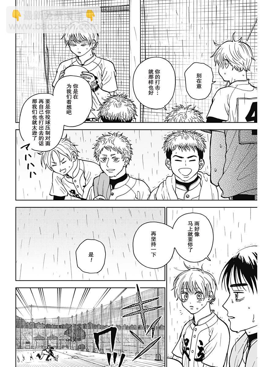 第58话4