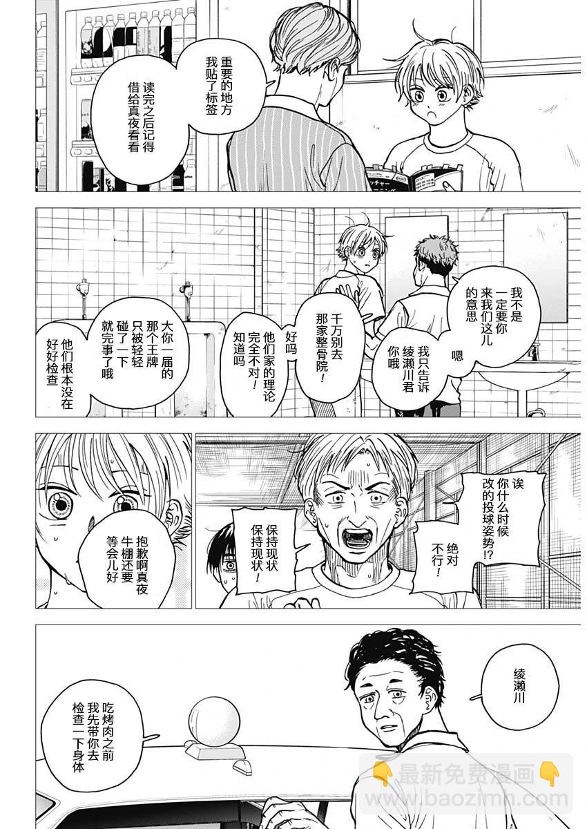 第58话6