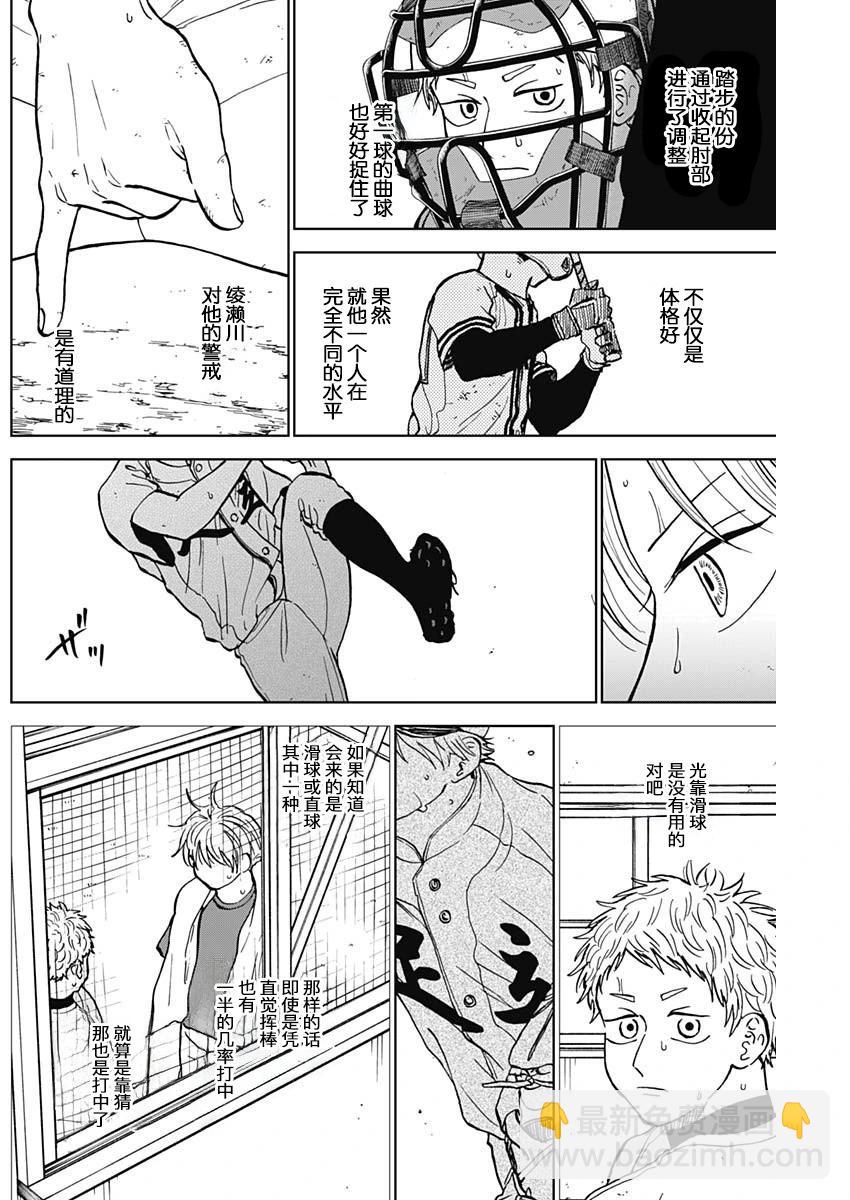 第60话11