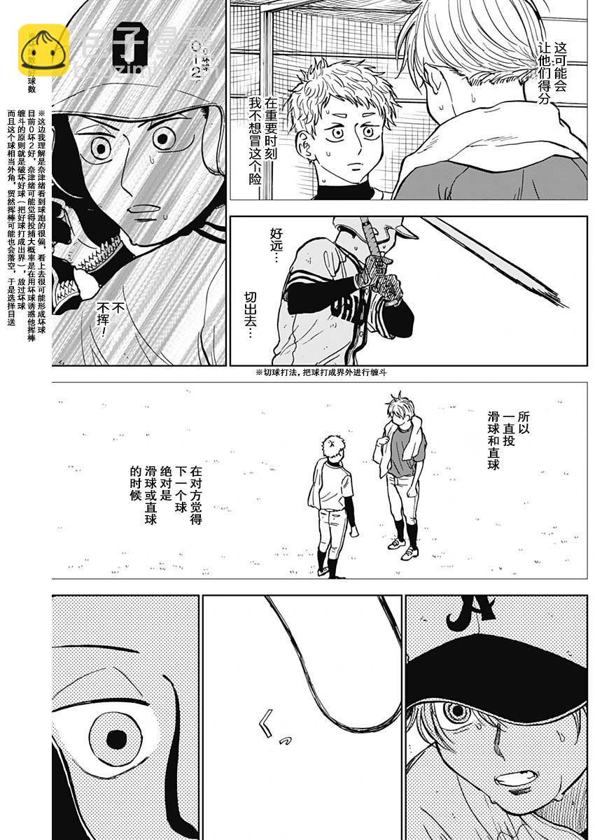 第60话12