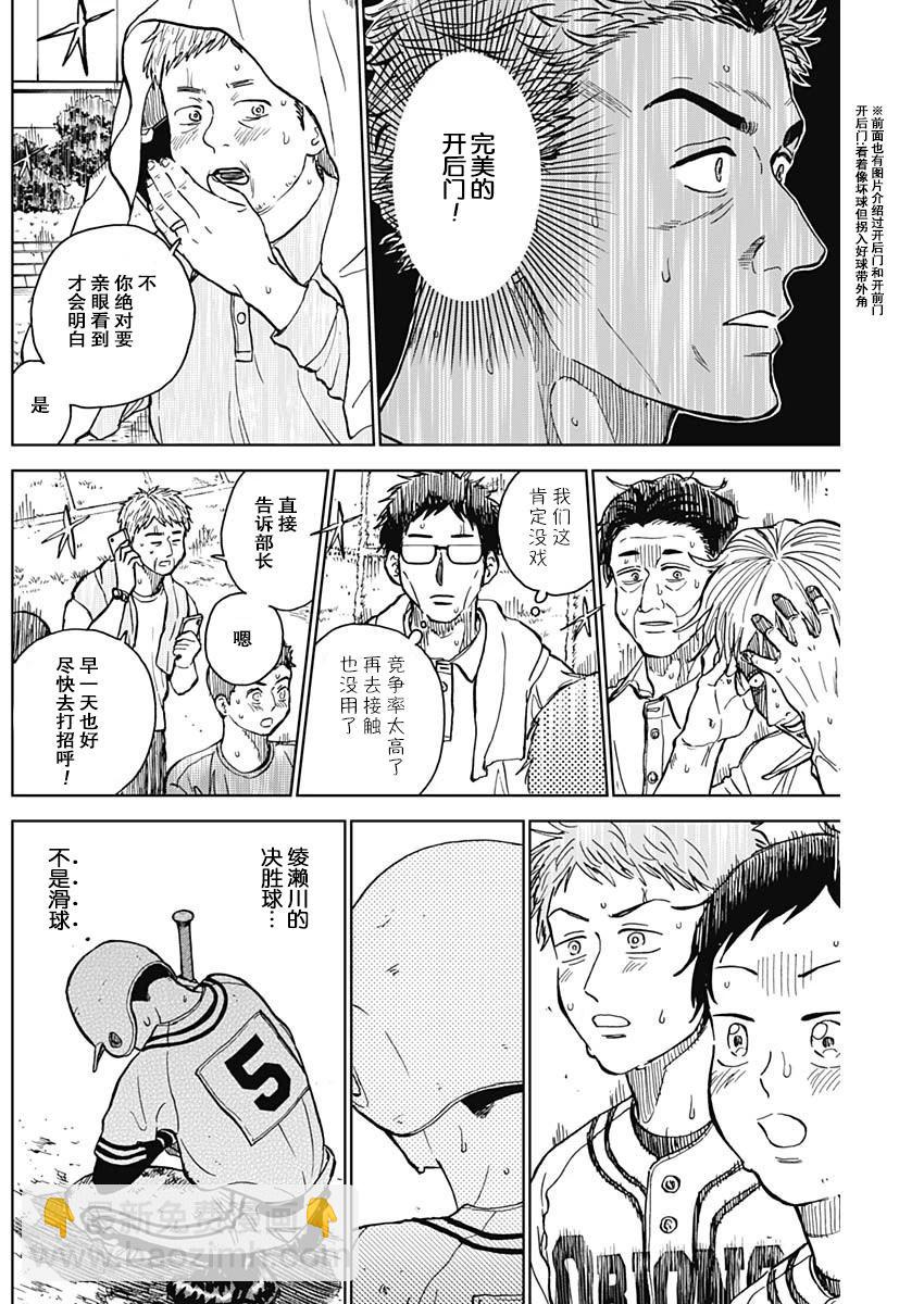 第60话15
