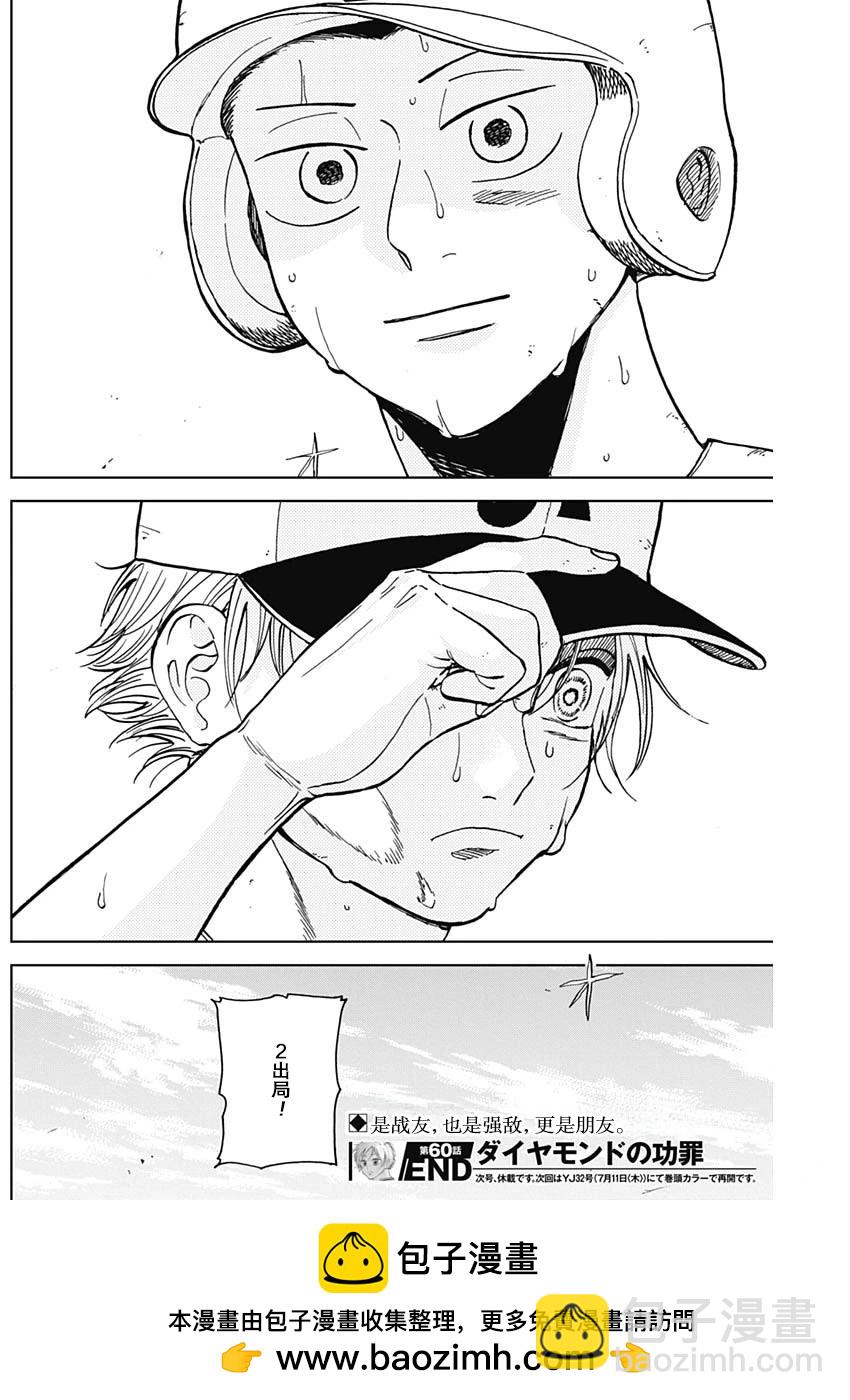 第60话17