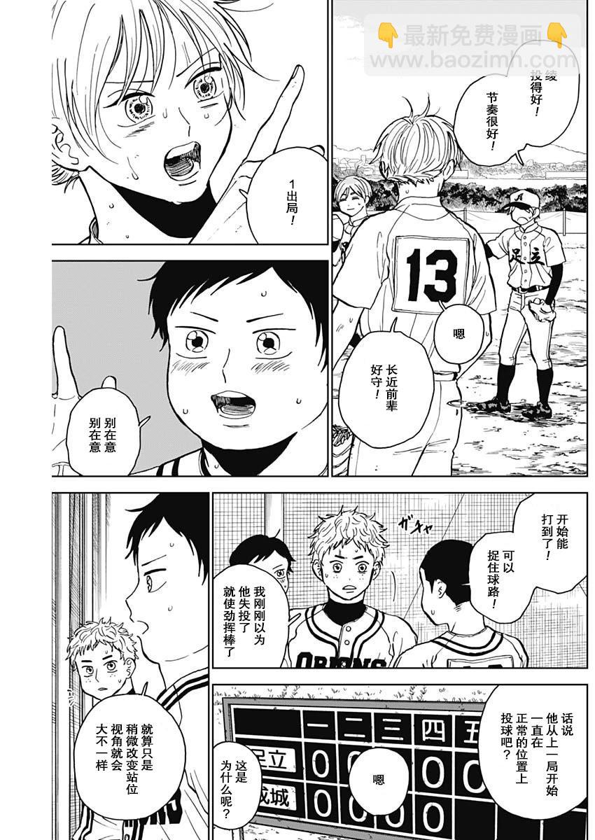 第60话2