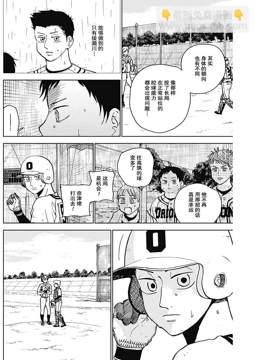 第60话3
