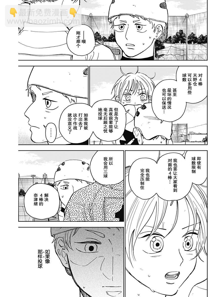 第60话4