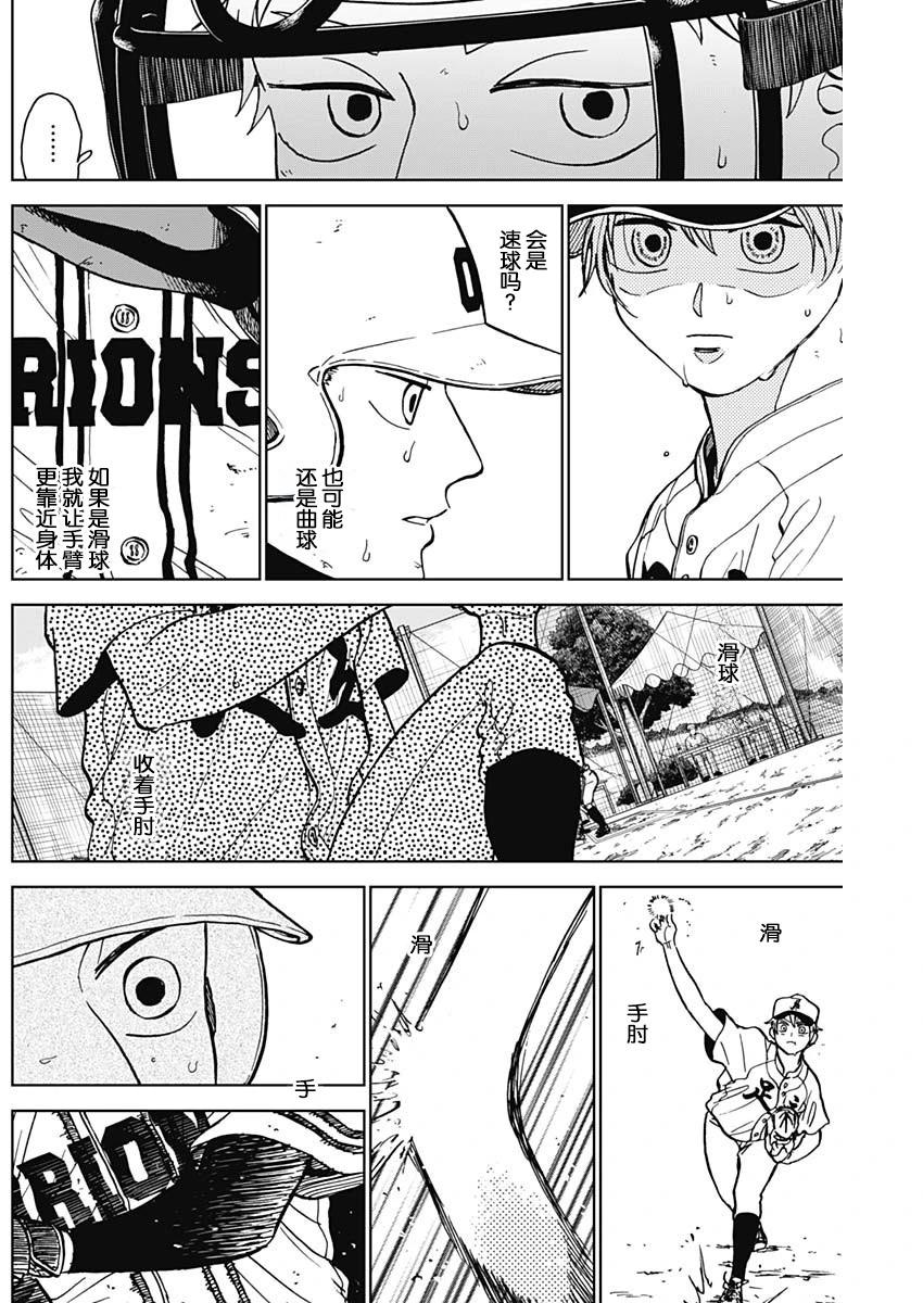第60话9