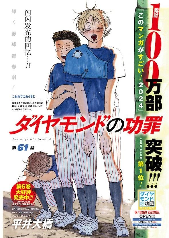 第61话0