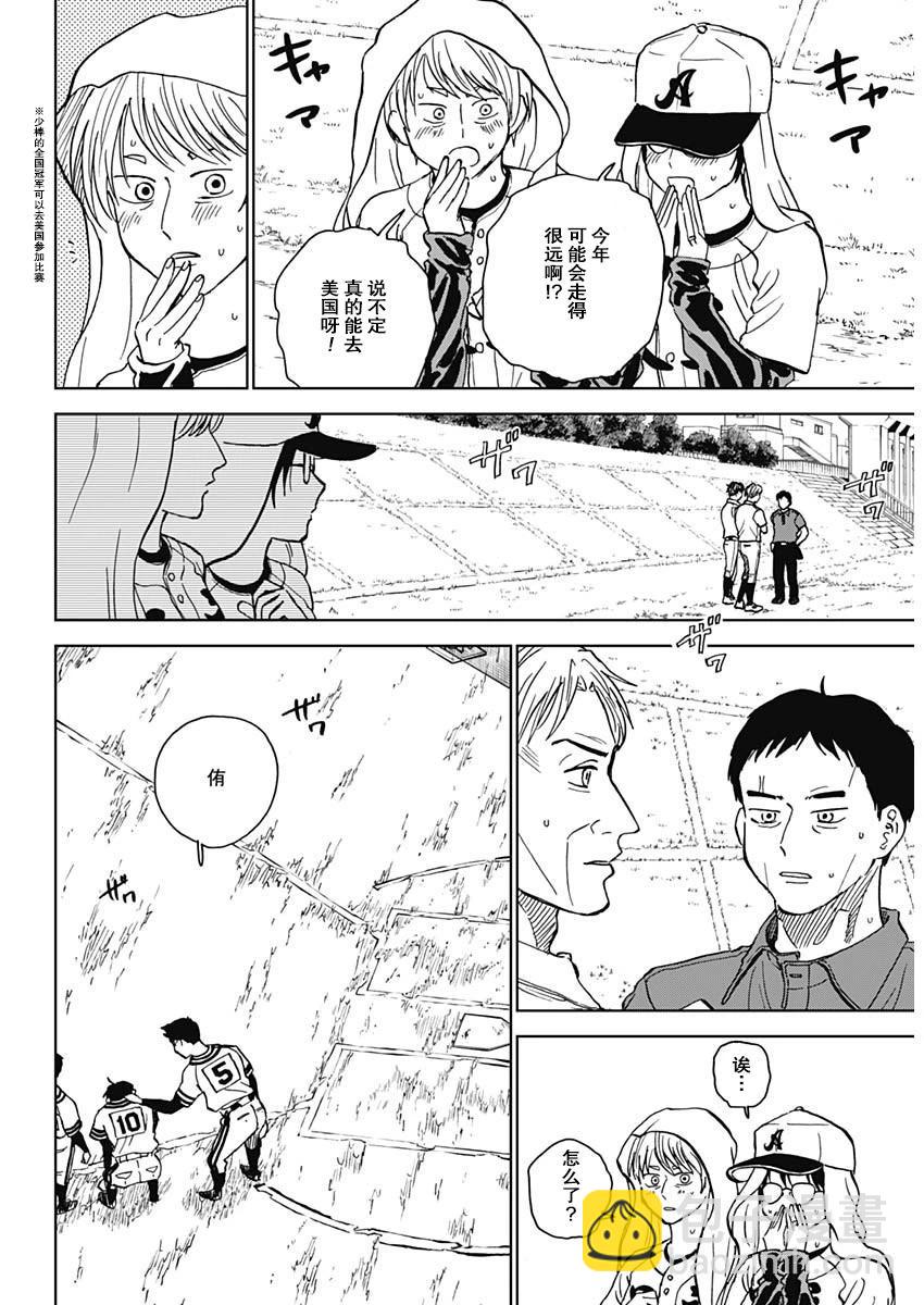 第61话10