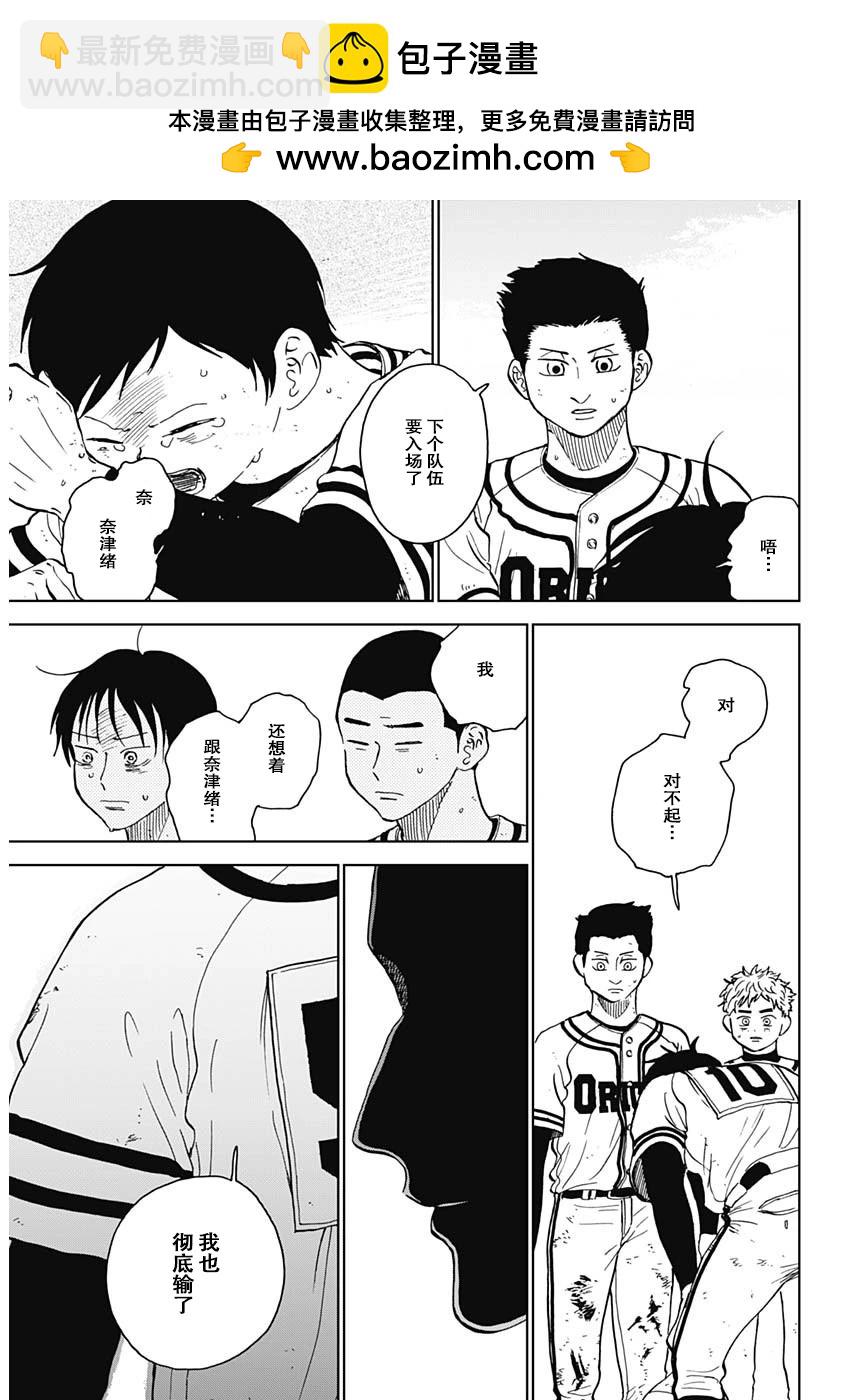 第61话11