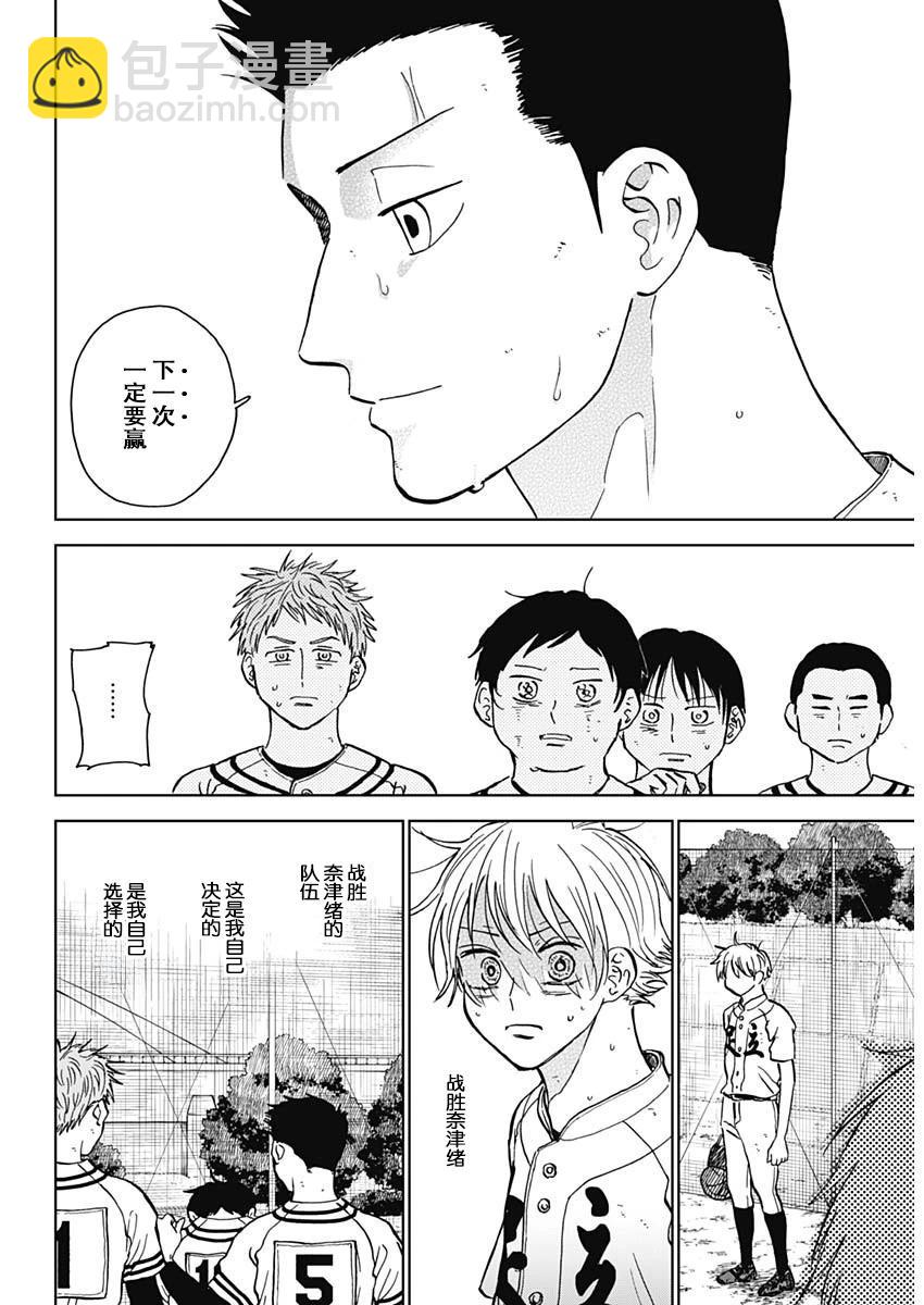 第61话12