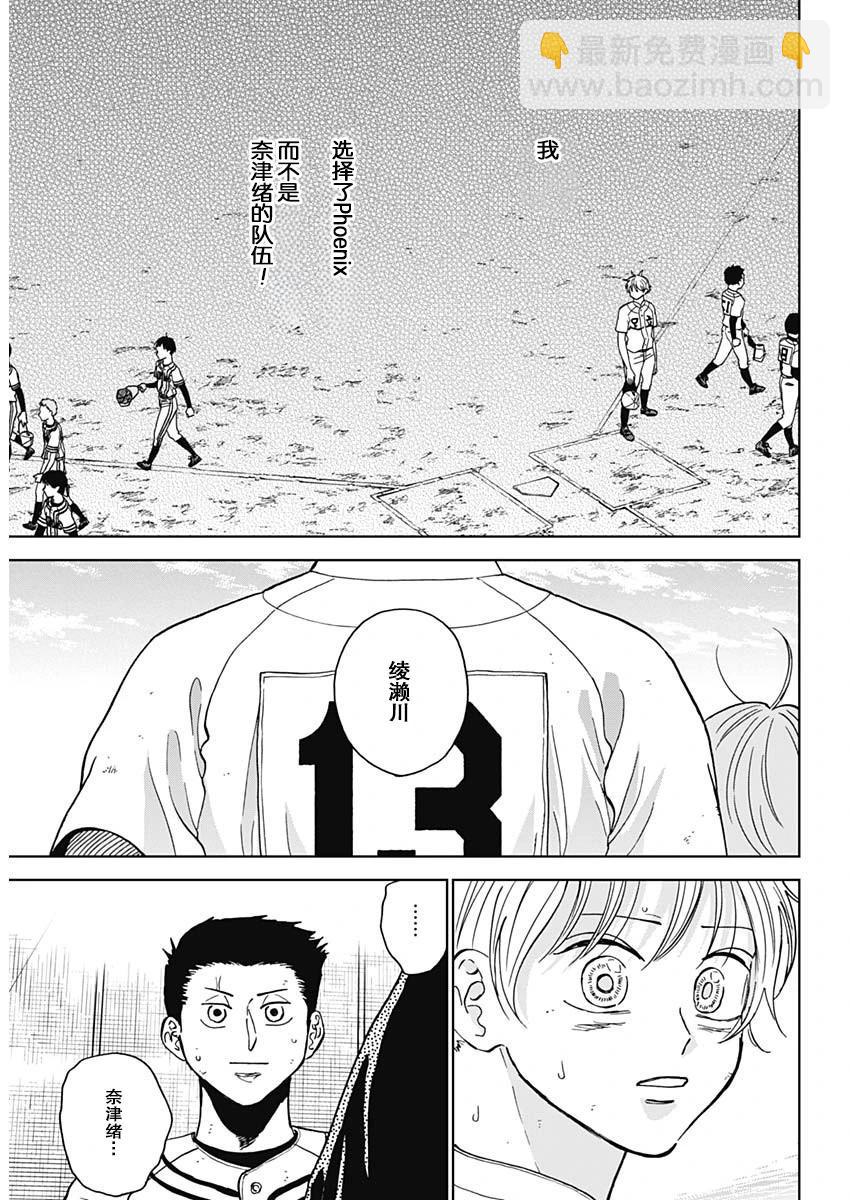 第61话13