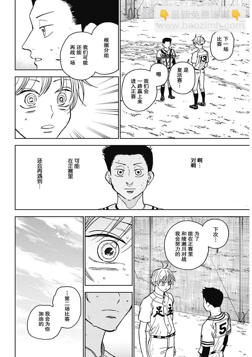 第61话14