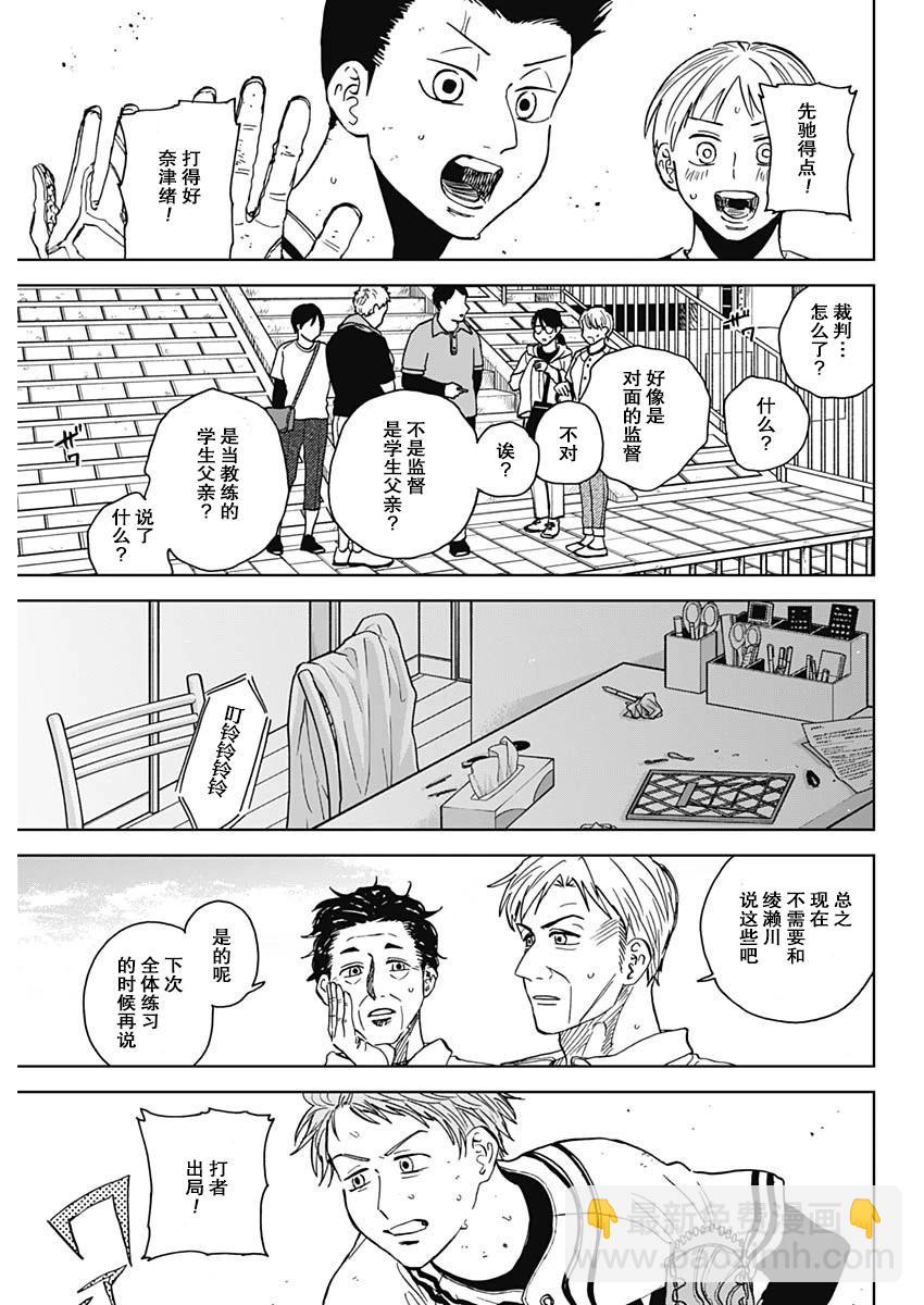 第61话17