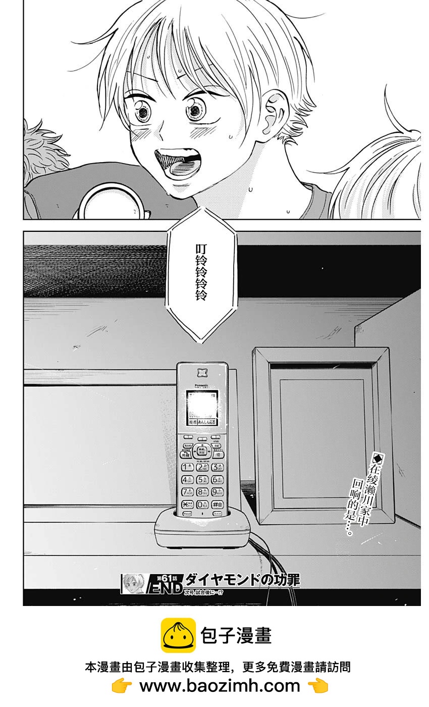 第61话18