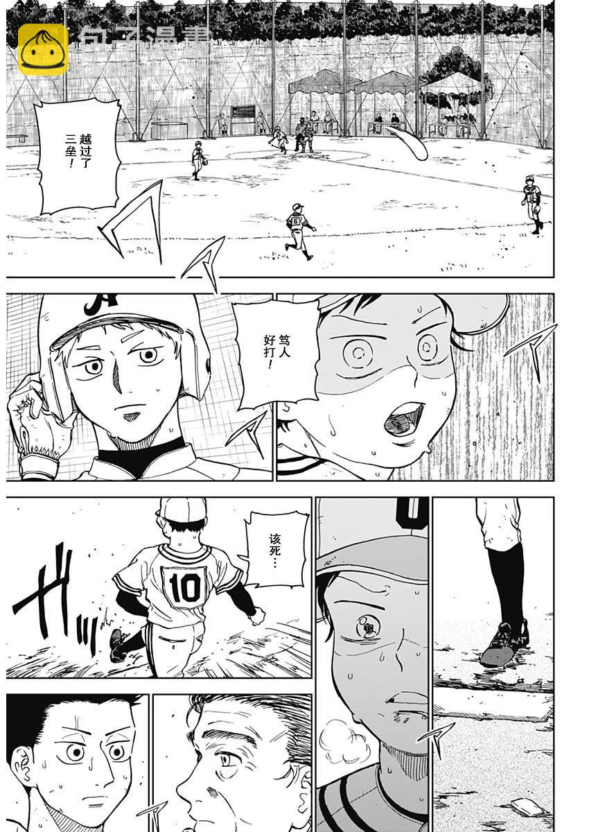 第61话3