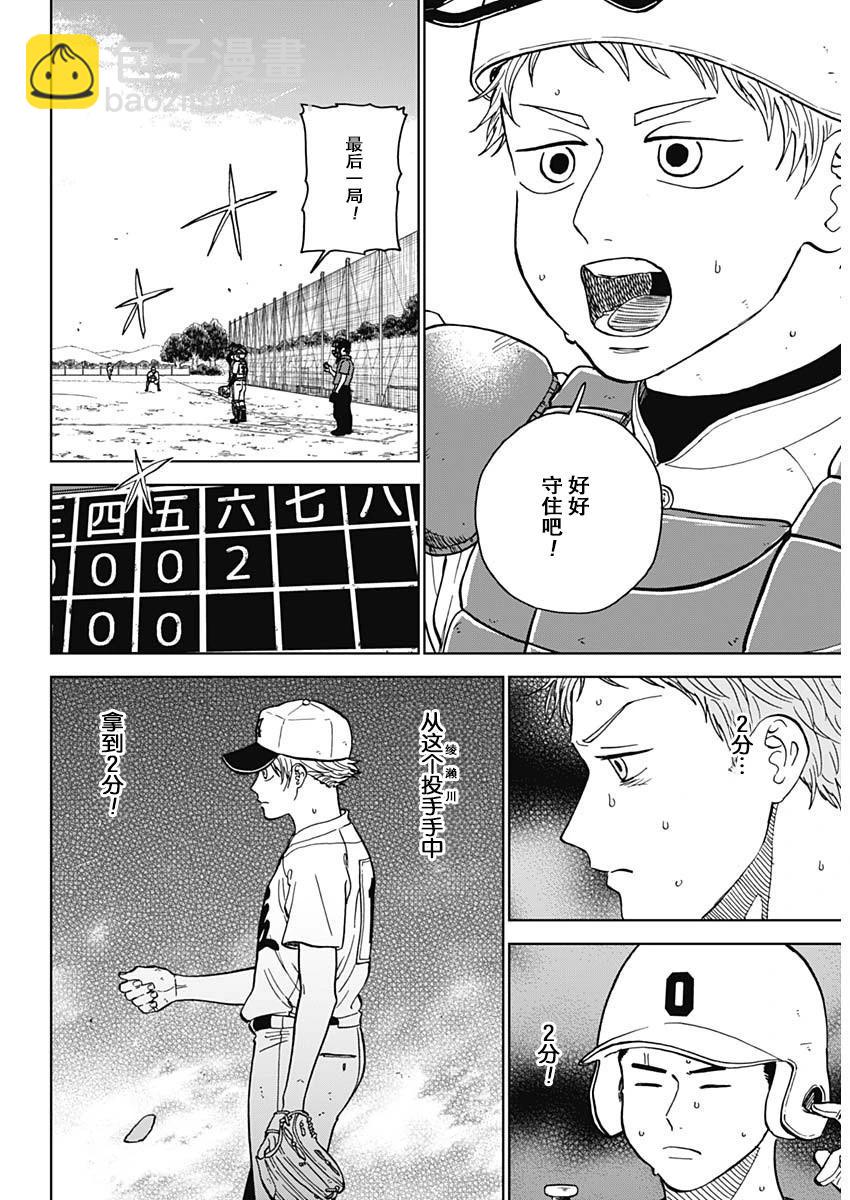 第61话4
